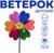 Ветерок «Цветок», цвета МИКС