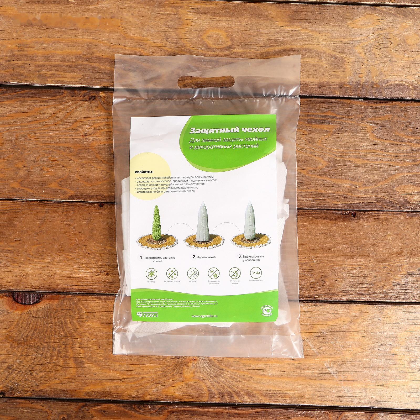 Чехол для растений, конус на шнурках, 80 × 75 см, спанбонд с УФ-стабилизатором, 60 г/м², набор 5 шт., белый