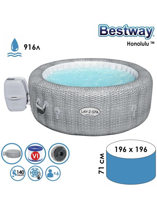 SPA бассейн Honolulu, 196 х 71 см, фильтр-насос, тент, дозатор для химии, аэромассаж, 60019 Bestway