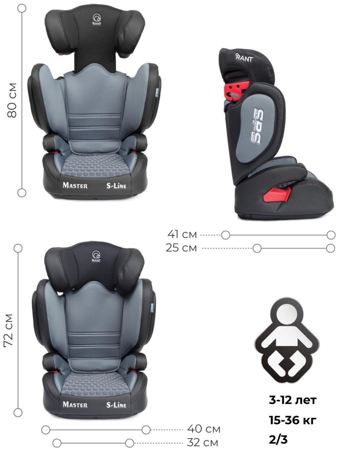 Автокресло BH2311 MASTER isofix SPS, группа 2-3 (15-36 кг), чёрный