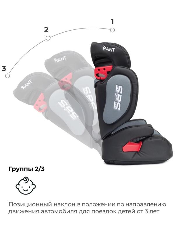Автокресло BH2311 MASTER isofix SPS, группа 2-3 (15-36 кг), чёрный