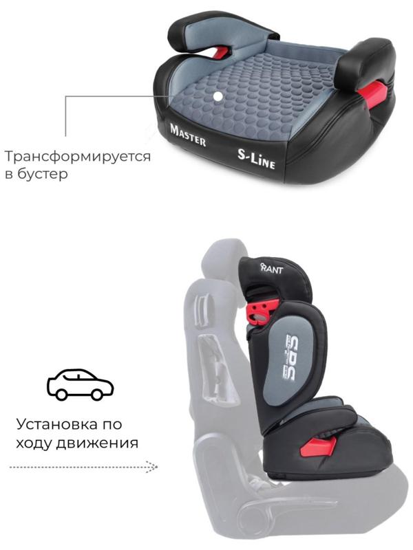Автокресло BH2311 MASTER isofix SPS, группа 2-3 (15-36 кг), чёрный
