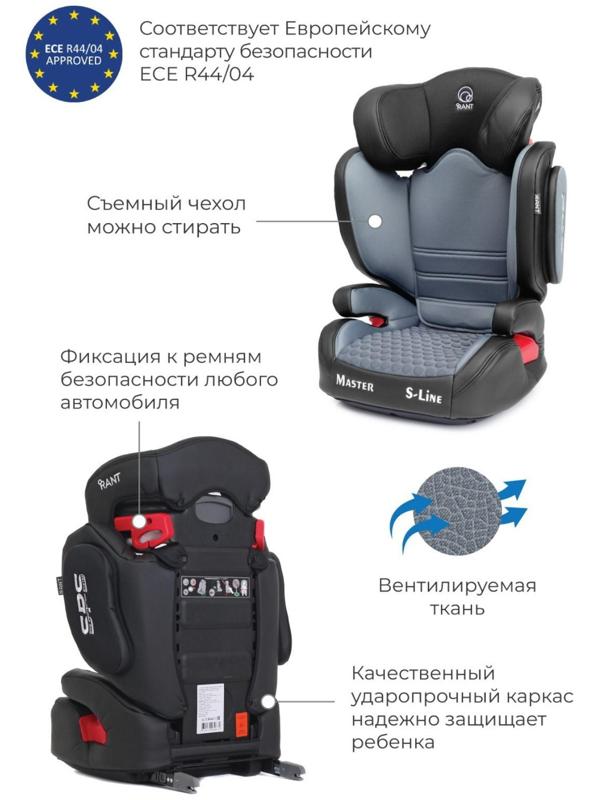 Автокресло BH2311 MASTER isofix SPS, группа 2-3 (15-36 кг), чёрный