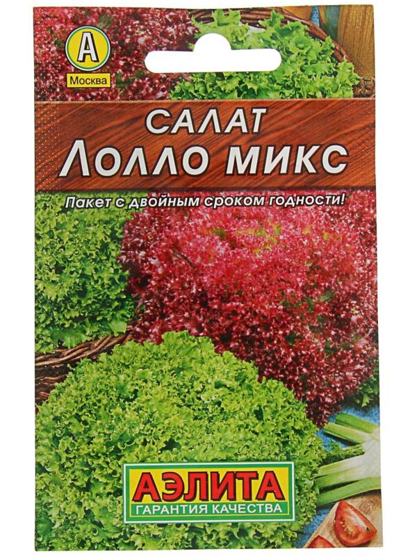 Семена Салат 