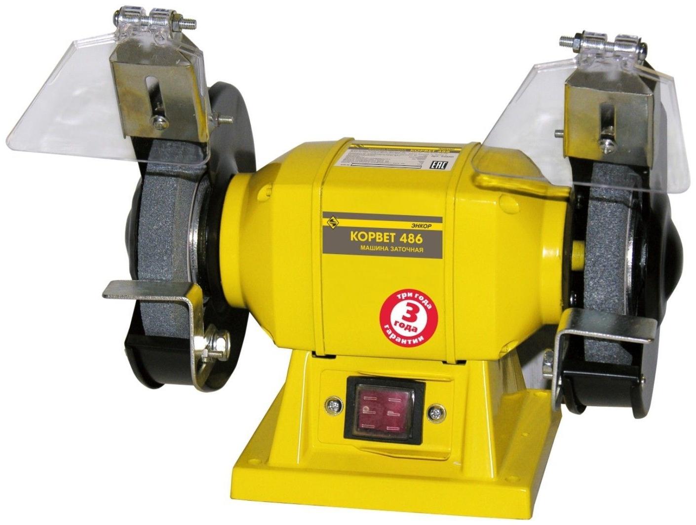 Станок заточной ЭНКОР Корвет-486, диск 125х16х12,7 мм, 150Вт