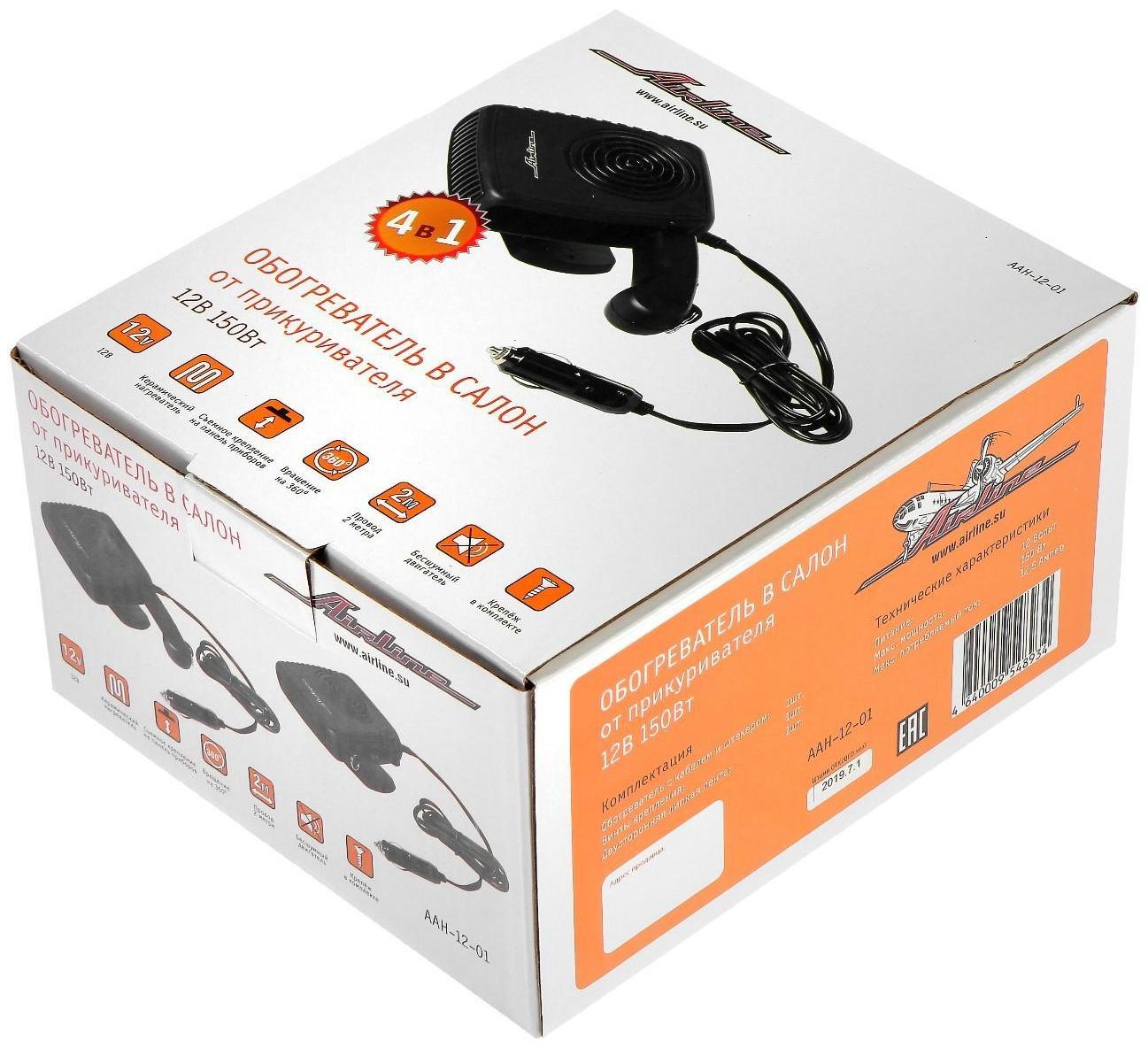 Обогреватель салона Airline AH-12-01, от прикуривателя, 12 В, 150 Вт