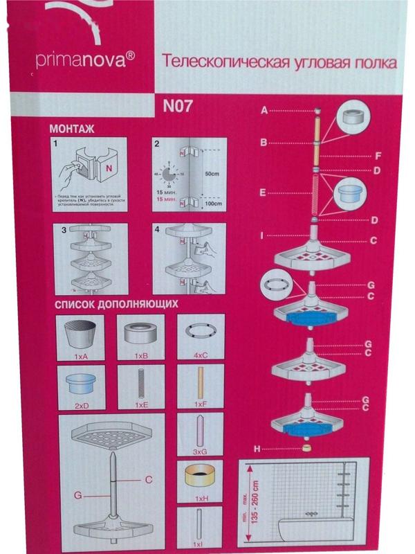Угловая полка, пластиковая трубка, 4 полки, 2 крючка, 2 голубые мыльницы, цвет голубой