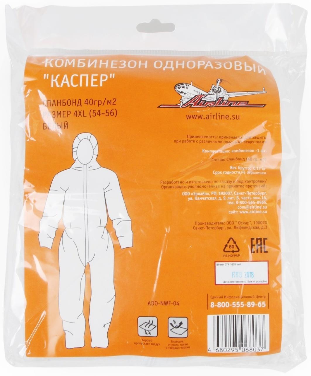 Комбинезон Airline 