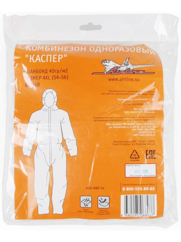 Комбинезон Airline 