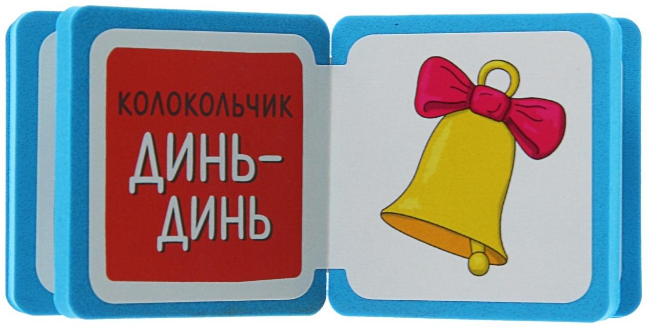 Мини-книжки. Игрушки