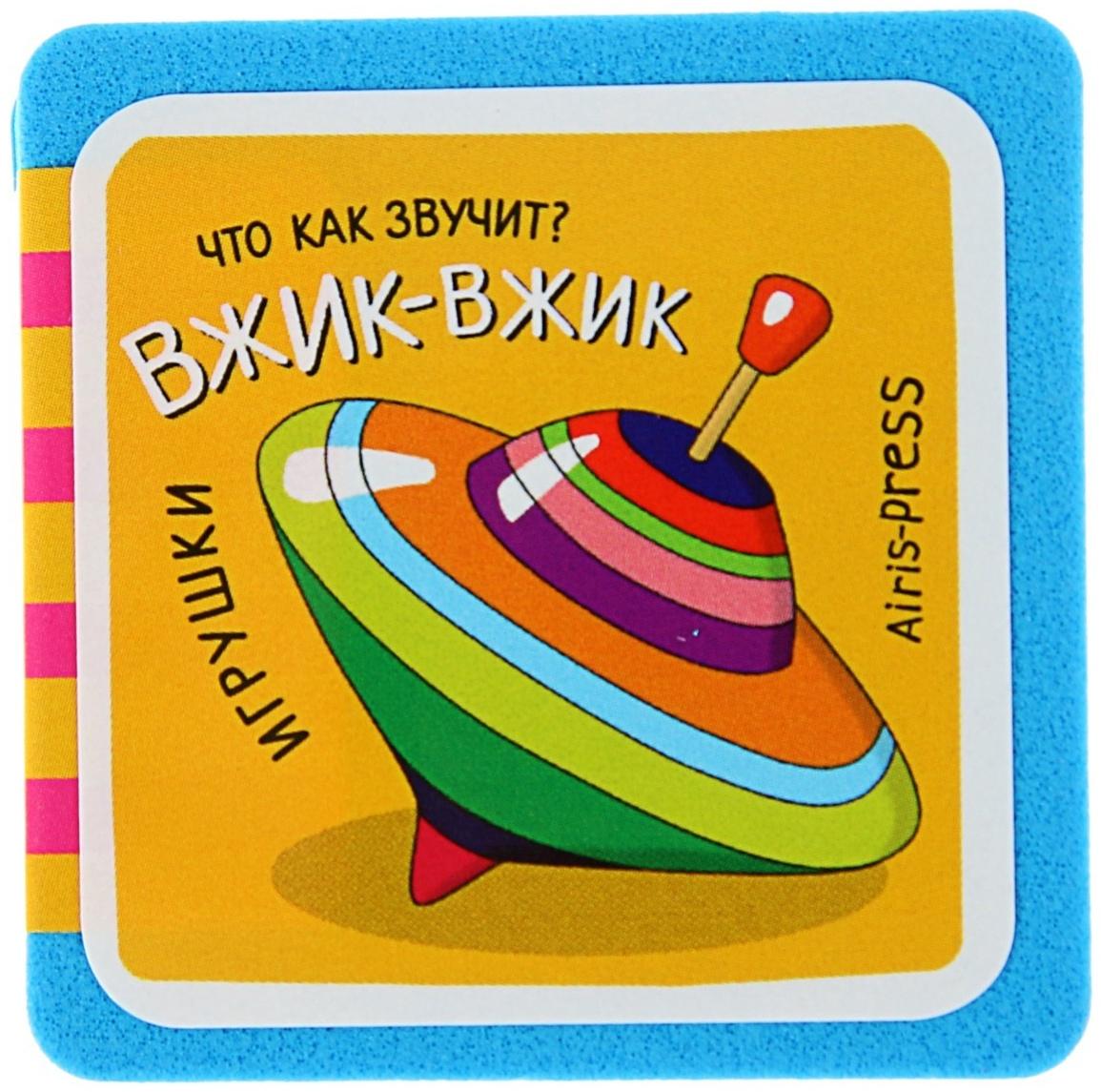 Мини-книжки. Игрушки