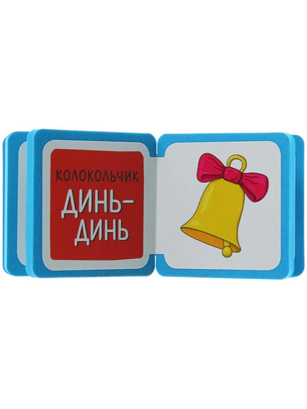 Мини-книжки. Игрушки