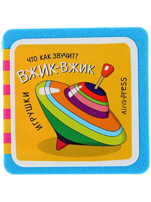 Мини-книжки. Игрушки