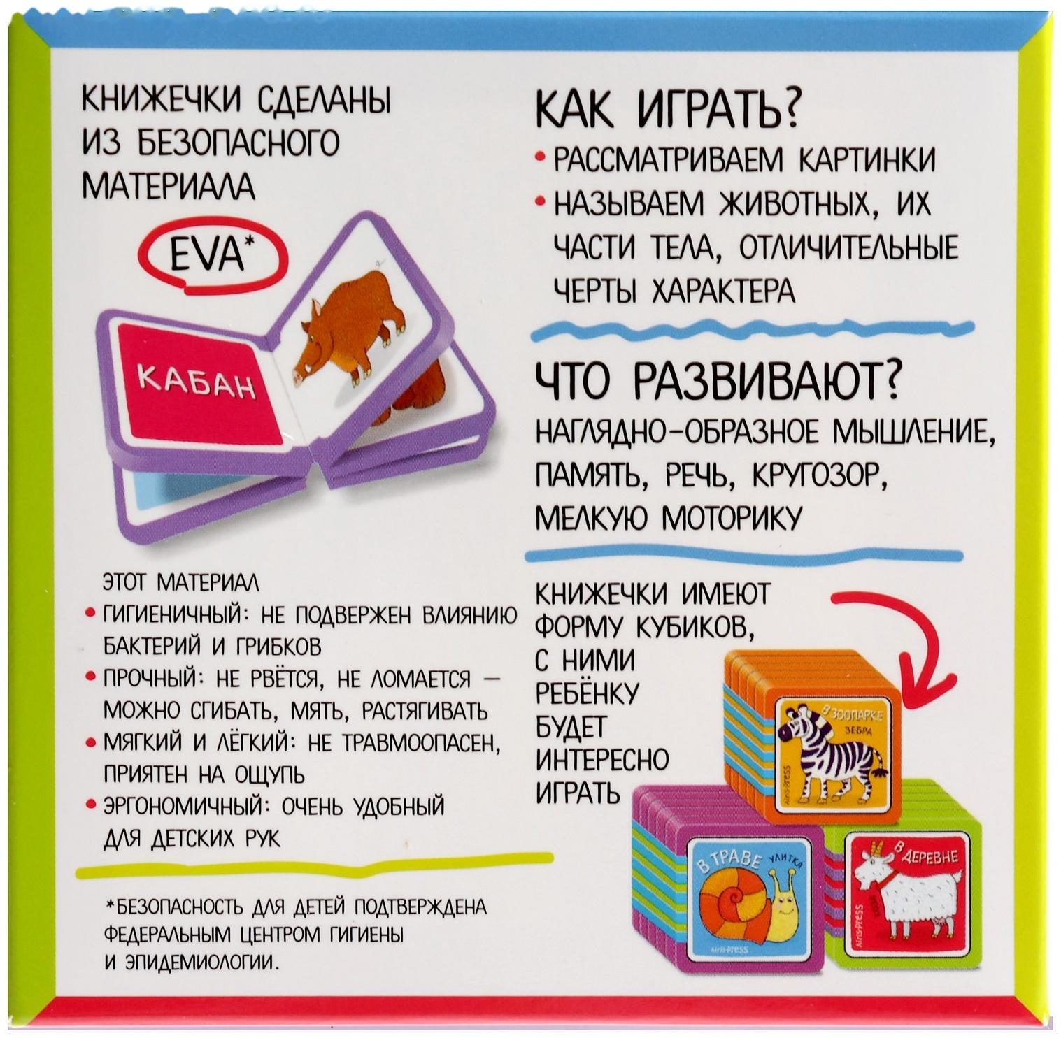 Мини-книжки. Кто здесь живёт? Комплект из 4-х книг