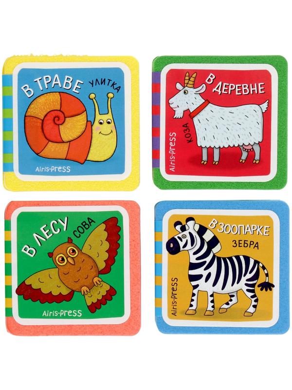 Мини-книжки. Кто здесь живёт? Комплект из 4-х книг