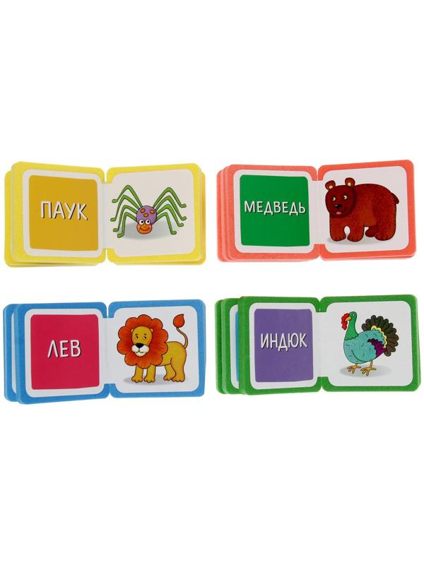 Мини-книжки. Кто здесь живёт? Комплект из 4-х книг