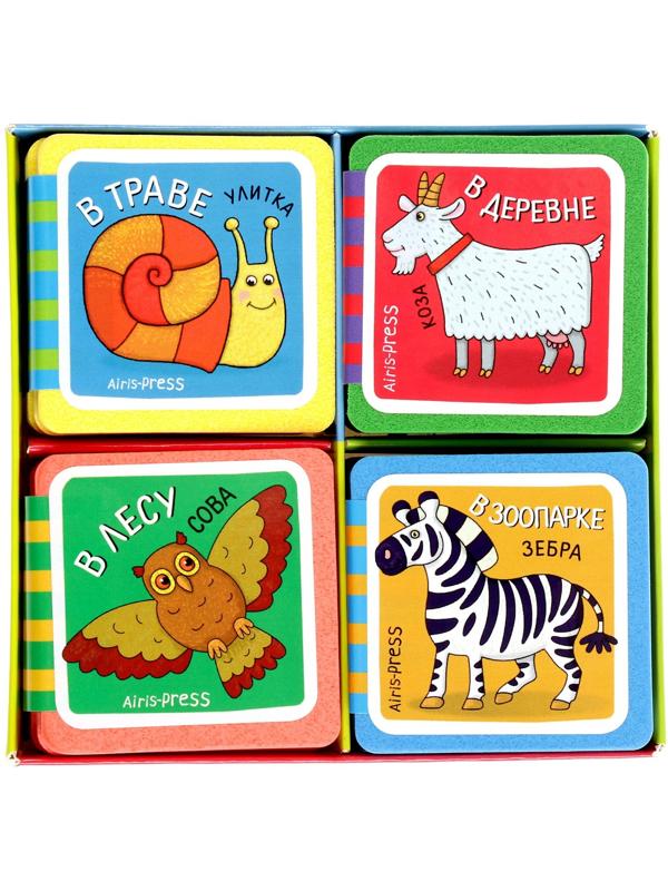 Мини-книжки. Кто здесь живёт? Комплект из 4-х книг