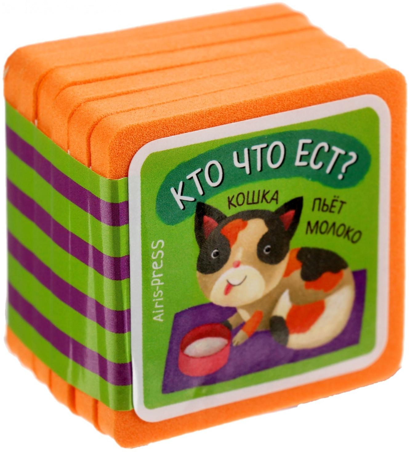 Мини-книжки. Про зверят. Кто что ест? Куликова Е. Н.