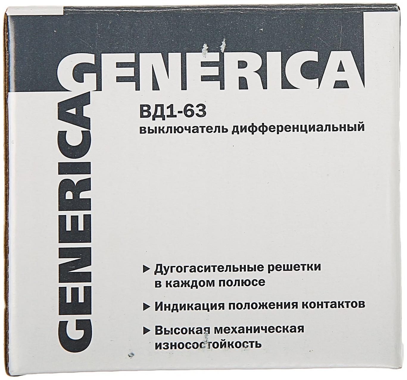 УЗО IEK GENERICA, ВД1-63, 2п, 16 А, 30 мА, MDV15-2-016-030