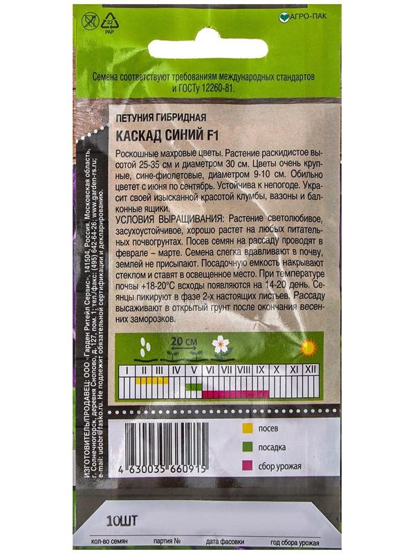 Семена цветов Петуния махровая 