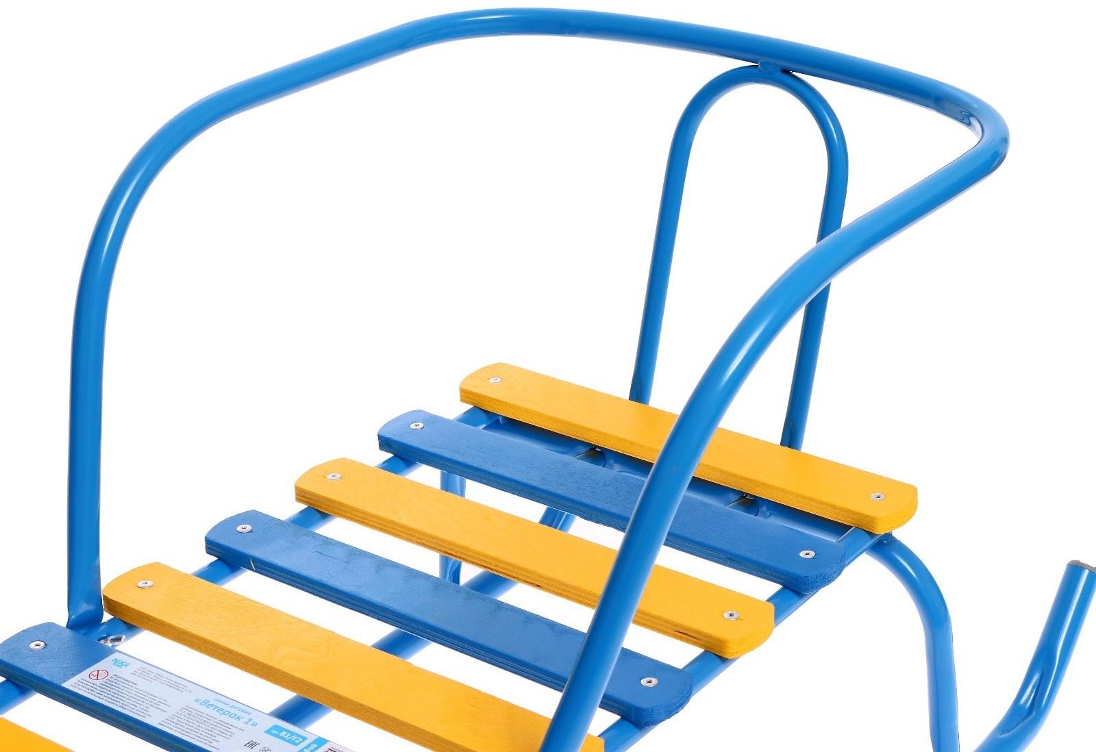 Санки «Ветерок 1», цвет голубой