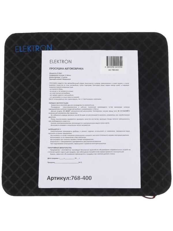 Подогрев - просушка автомобильного коврика, 45 Вт, провод 1.3 м, 40х40 см, греющий жгут - нити MicroHEAT