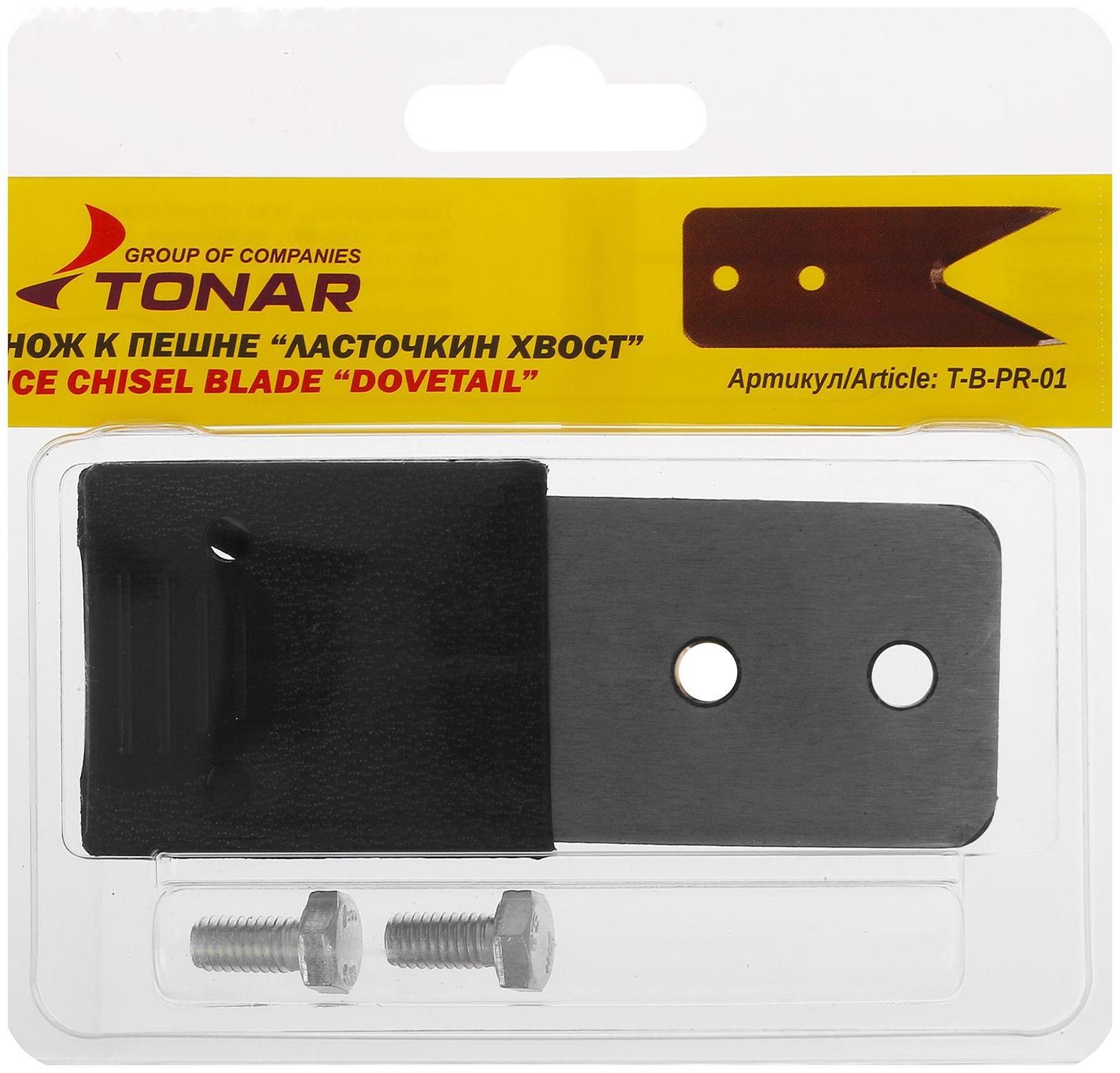 Нож к пешне 