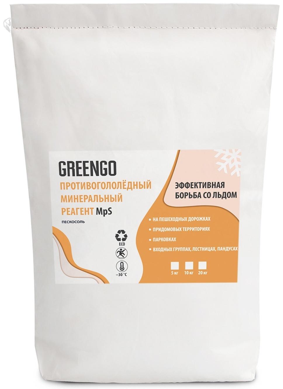 Реагент антигололёдный MpS (пескосоль), 20 кг, работает при —30 °C, в мешке