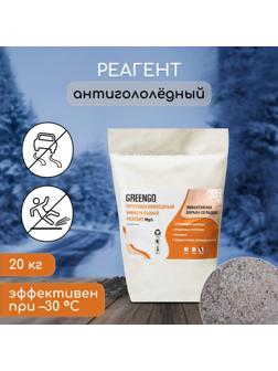 Реагент антигололёдный MpS (пескосоль), 20 кг, работает при —30 °C, в мешке