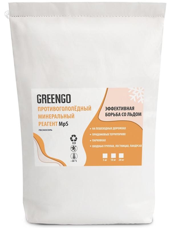 Реагент антигололёдный MpS (пескосоль), 20 кг, работает при —30 °C, в мешке