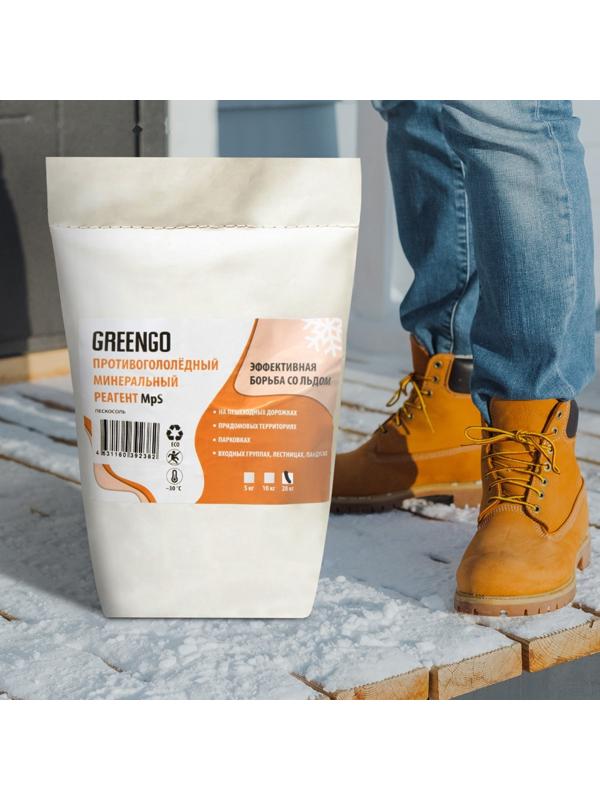 Реагент антигололёдный MpS (пескосоль), 20 кг, работает при —30 °C, в мешке