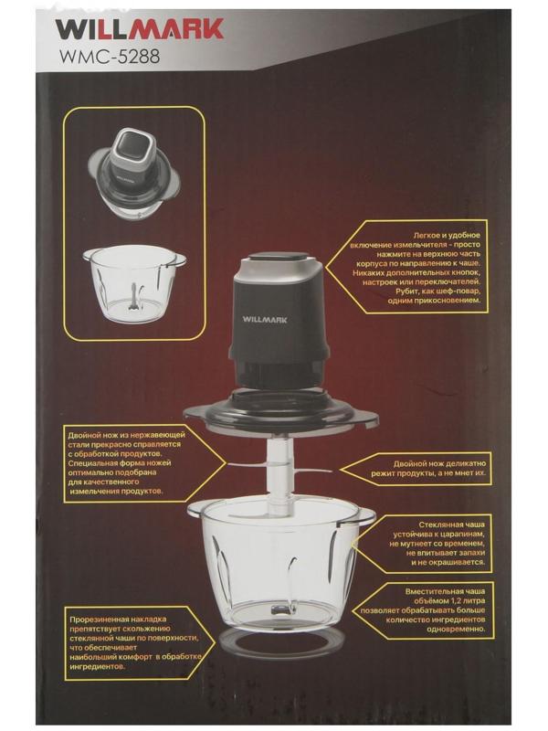 Измельчитель WILLMARK WMC-5288, стекло, 400 Вт, 1.2 л, чёрный
