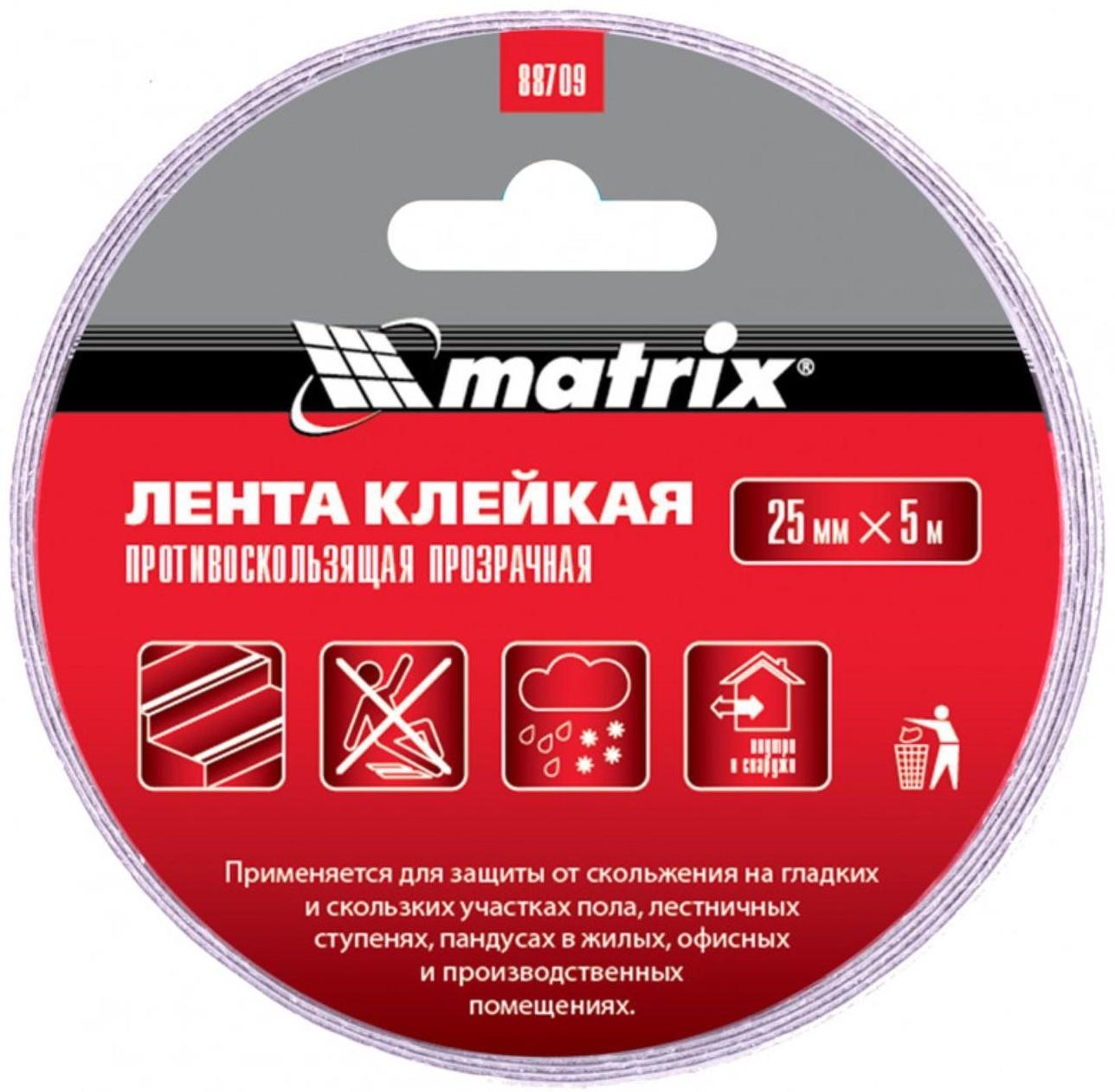Лента клейкая MATRIX 88709, противоскользящая, прозрачная, 25 мм х 5 м