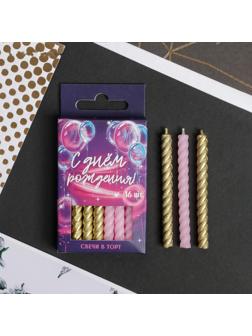 Набор свечей в торт, розовые и золотые,16 шт.