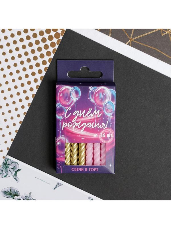 Набор свечей в торт, розовые и золотые,16 шт.