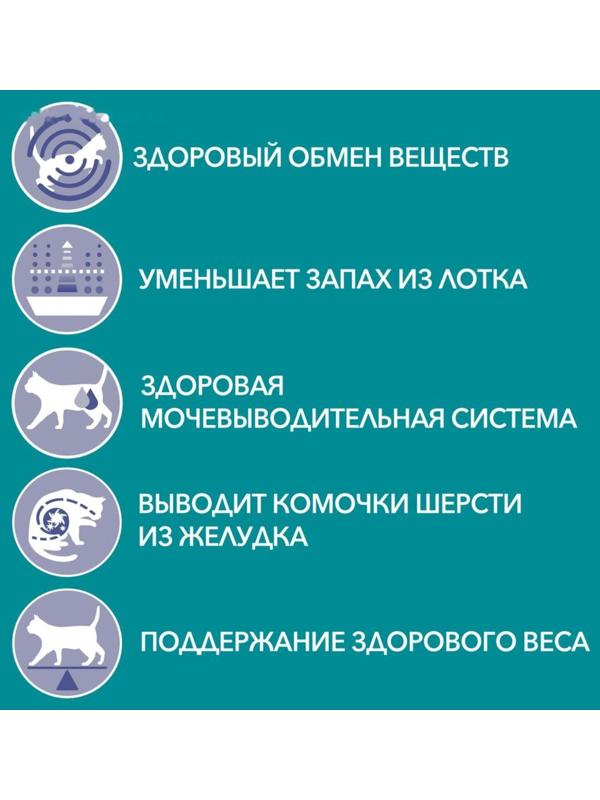 Сухой корм Purinа One для стерилизованных кошек, курица/злаки, 1.5 кг