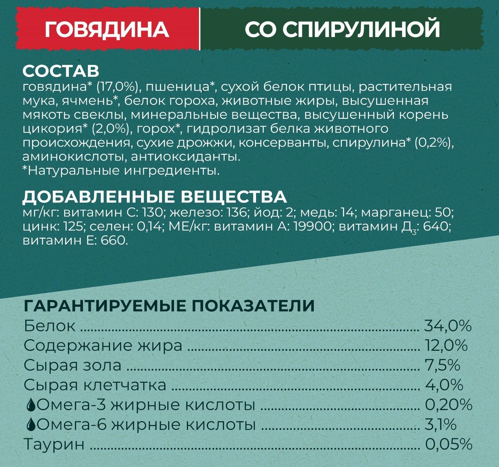 Сухой корм Purina One 