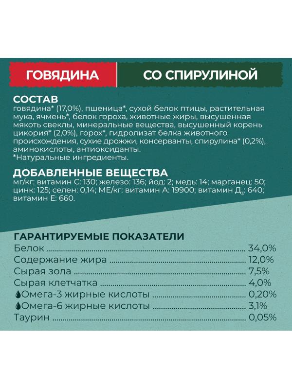 Сухой корм Purina One 