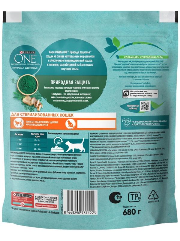 Сухой корм Purina One 