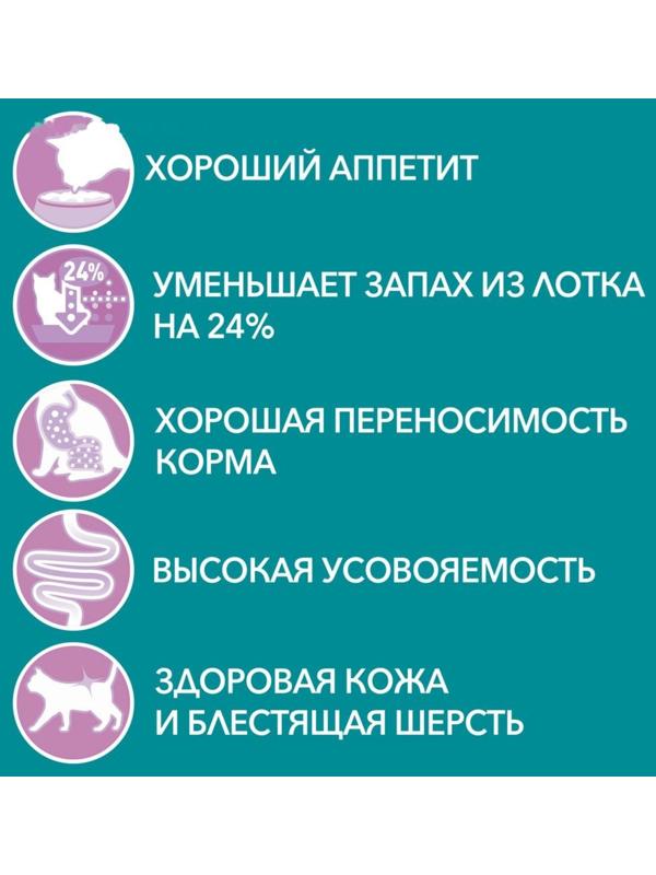 Влажный корм Purinа One для кошек, курица/морковь, 75 г