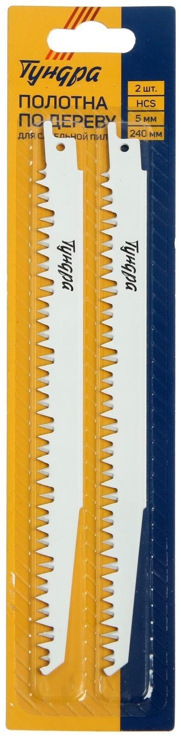 Полотна по дереву для сабельной пилы ТУНДРА, HCS, 215/240 х 5 мм, 2 шт.