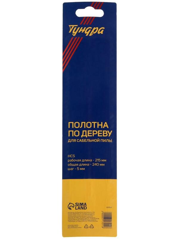 Полотна по дереву для сабельной пилы ТУНДРА, HCS, 215/240 х 5 мм, 2 шт.