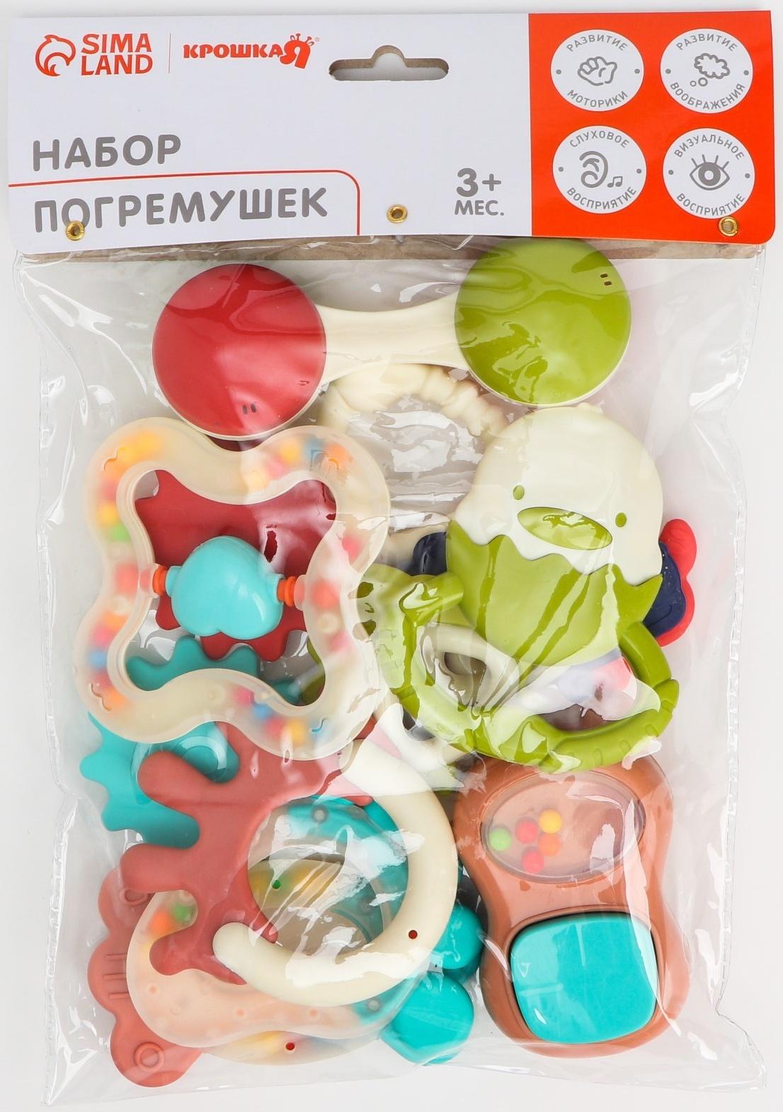 Набор погремушек «Растем вместе», с эластичными элементами, 11 шт