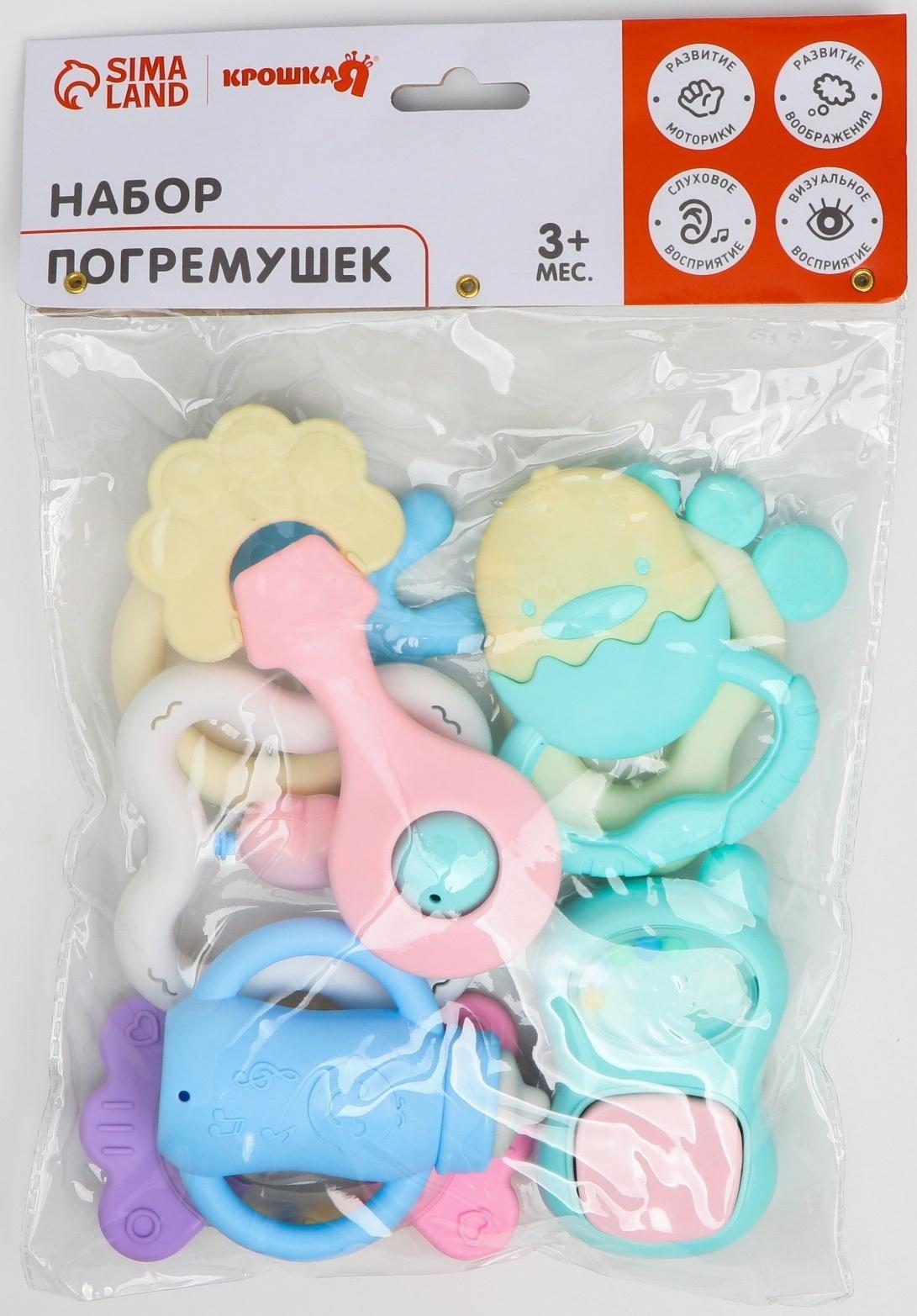 Набор погремушек «Нежные цвета», 8 шт