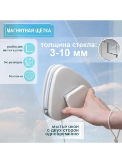 Магнитная щетка для мытья окон с двух сторон Raccoon «Модерн», треугольная, на стекло 3-10 мм