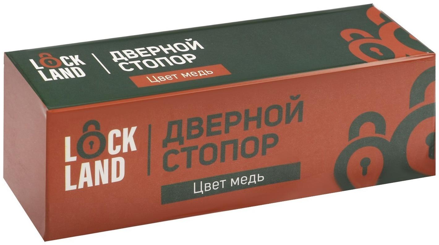 Дверной стопор LOCKLAND, цвет медь