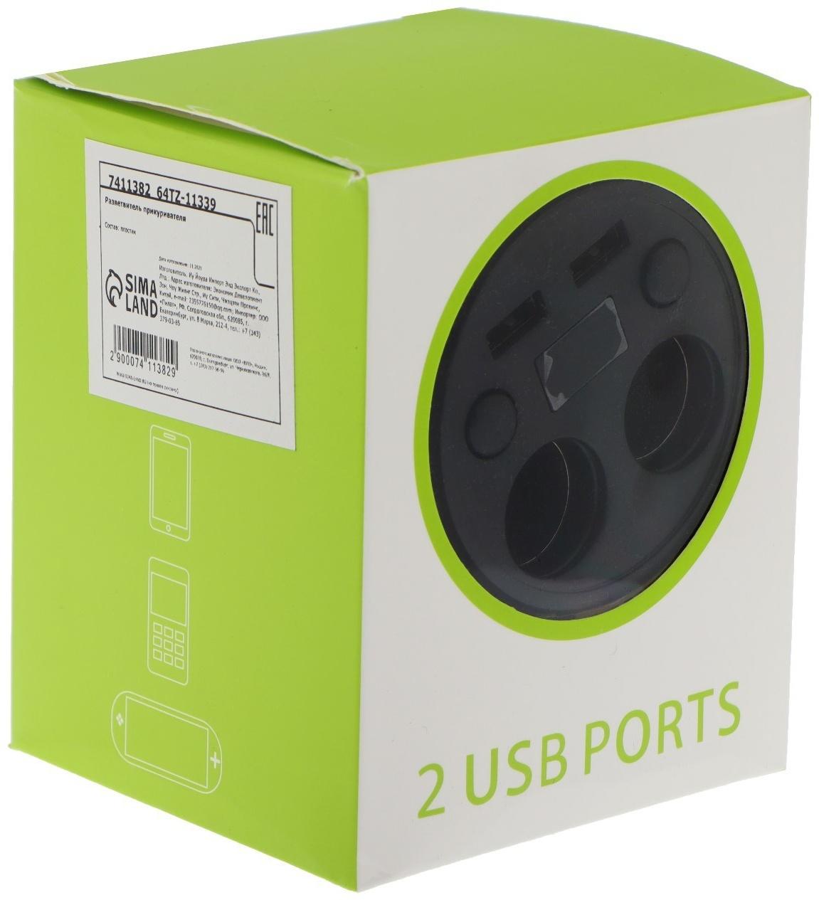 Разветвитель прикуривателя, вольтметр, 2 USB, 2 выхода, провод 50 см