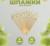 Шпажка для канапе «Жемчужина», набор 50 шт.