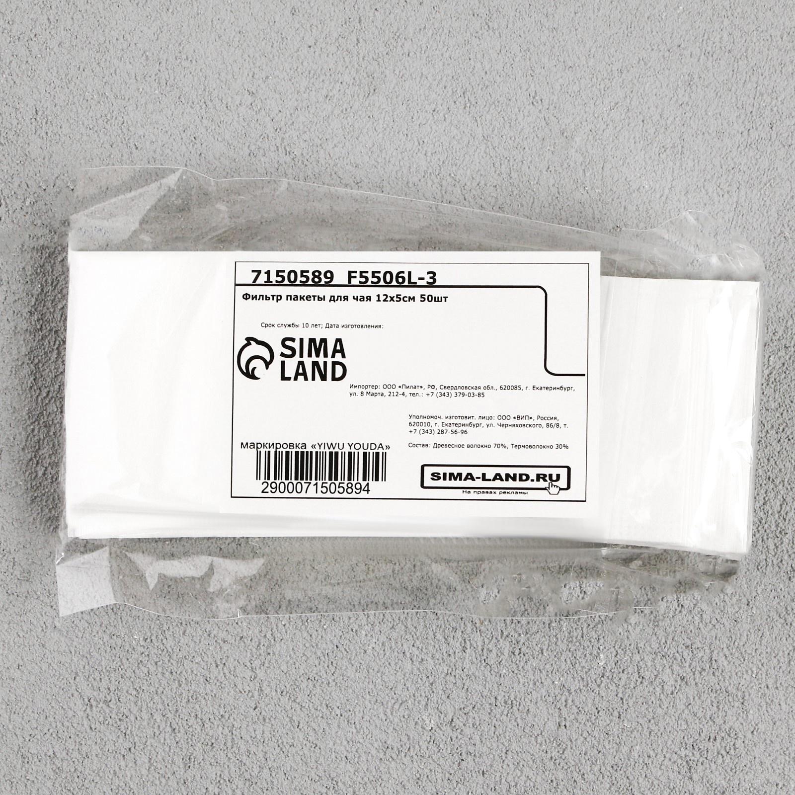 Фильтр-пакеты для заваривания чая 