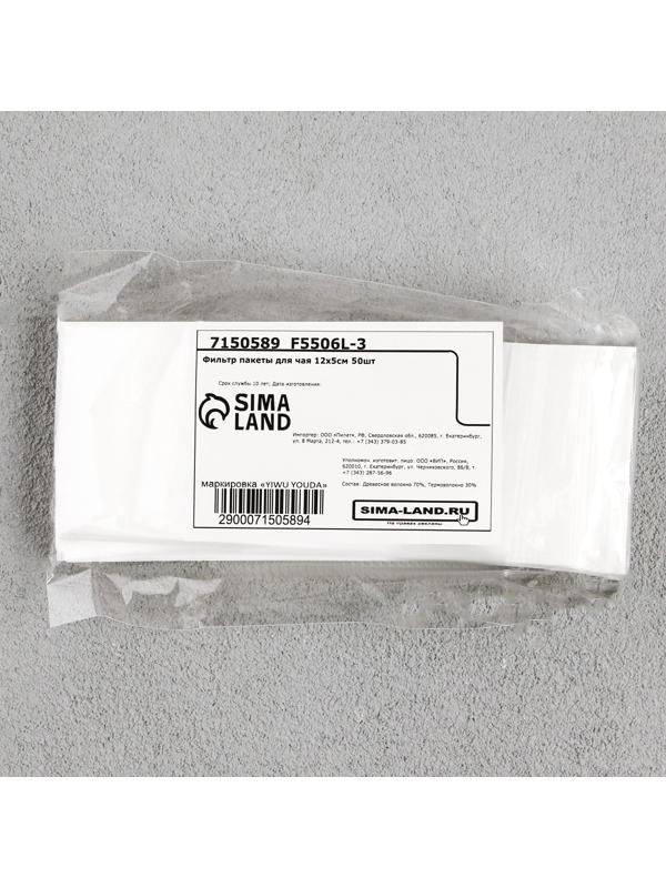 Фильтр-пакеты для заваривания чая 